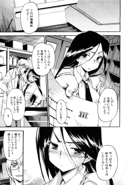 Page 134 of Strange Kind  of Woman Complete Edition Vol.2