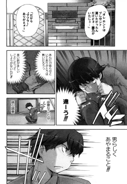 Page 139 of Strange Kind  of Woman Complete Edition Vol.2