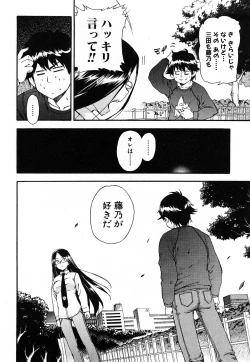 Page 145 of Strange Kind  of Woman Complete Edition Vol.2