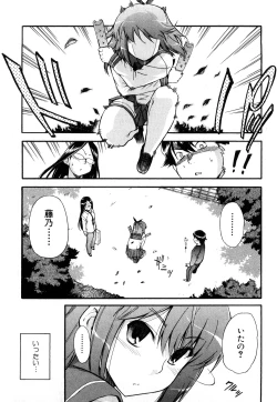 Page 148 of Strange Kind  of Woman Complete Edition Vol.2