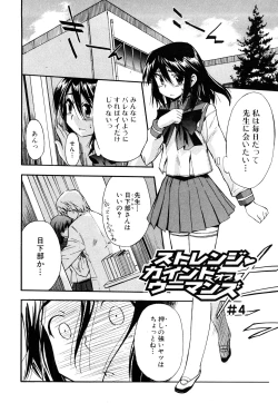 Page 15 of Strange Kind  of Woman Complete Edition Vol.2