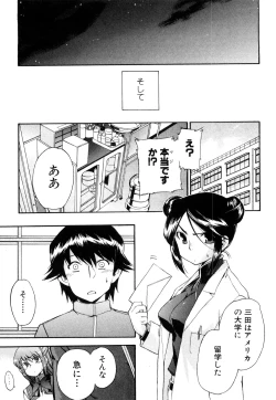 Page 160 of Strange Kind  of Woman Complete Edition Vol.2