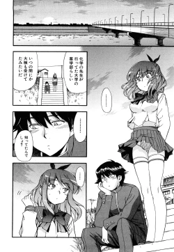 Page 161 of Strange Kind  of Woman Complete Edition Vol.2