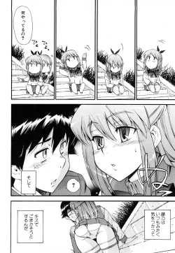 Page 163 of Strange Kind  of Woman Complete Edition Vol.2