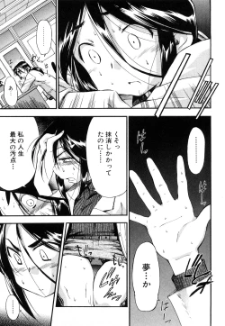 Page 16 of Strange Kind  of Woman Complete Edition Vol.2