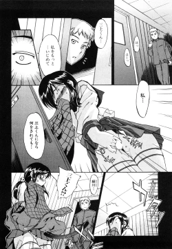 Page 181 of Strange Kind  of Woman Complete Edition Vol.2