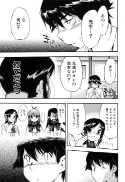 Page 20 of Strange Kind  of Woman Complete Edition Vol.2