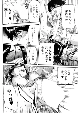 Page 25 of Strange Kind  of Woman Complete Edition Vol.2