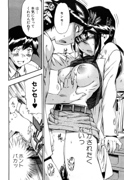 Page 29 of Strange Kind  of Woman Complete Edition Vol.2