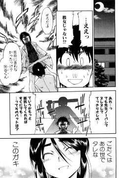 Page 34 of Strange Kind  of Woman Complete Edition Vol.2