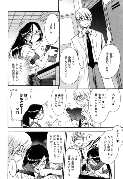 Page 37 of Strange Kind  of Woman Complete Edition Vol.2