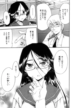 Page 38 of Strange Kind  of Woman Complete Edition Vol.2