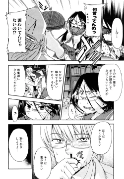 Page 39 of Strange Kind  of Woman Complete Edition Vol.2