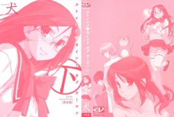 Page 3 of Strange Kind  of Woman Complete Edition Vol.2