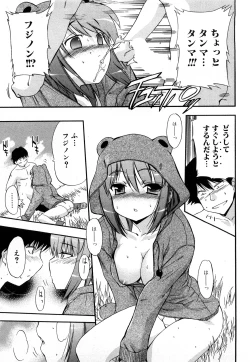 Page 46 of Strange Kind  of Woman Complete Edition Vol.2