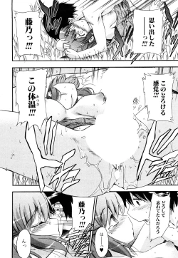 Page 55 of Strange Kind  of Woman Complete Edition Vol.2