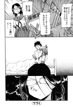 Page 59 of Strange Kind  of Woman Complete Edition Vol.2