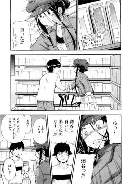 Page 68 of Strange Kind  of Woman Complete Edition Vol.2