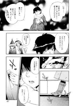 Page 88 of Strange Kind  of Woman Complete Edition Vol.2