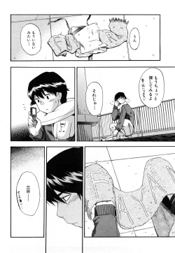 Page 93 of Strange Kind  of Woman Complete Edition Vol.2