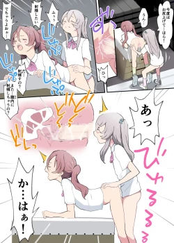 Page 23 of Happy Heaven Island & Loli Yuri Sukebe Boost Gaiden