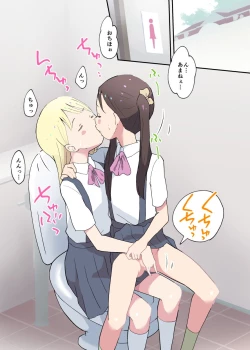 Page 24 of Happy Heaven Island & Loli Yuri Sukebe Boost Gaiden