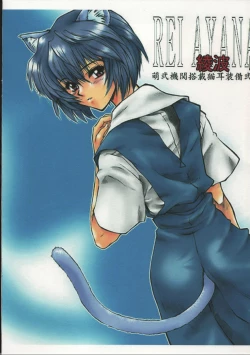 Page 14 of Itsumono. Zouryou