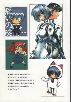 Page 15 of Itsumono. Zouryou