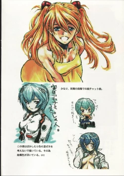 Page 18 of Itsumono. Zouryou