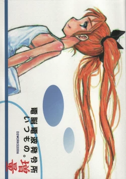 Page 1 of Itsumono. Zouryou