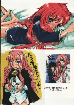 Page 28 of Itsumono. Zouryou