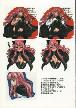 Page 29 of Itsumono. Zouryou