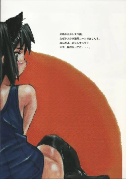 Page 34 of Itsumono. Zouryou