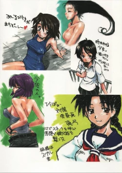 Page 38 of Itsumono. Zouryou