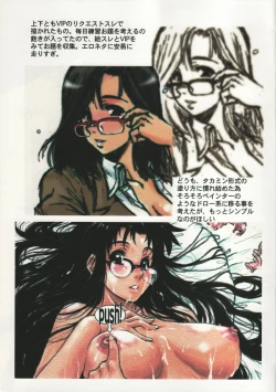 Page 5 of Itsumono. Zouryou