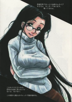 Page 6 of Itsumono. Zouryou