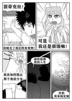 Page 4 of 茵蒂克丝的搔痒故事-死不认错的茵蒂克丝