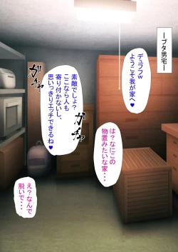 Page 12 of Mesugaki Saimin Chōkyō Hon