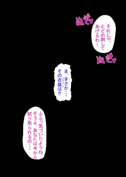Page 50 of Mesugaki Saimin Chōkyō Hon