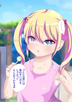 Page 9 of Mesugaki Saimin Chōkyō Hon