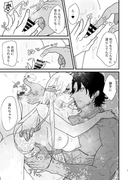 Page 28 of Tsumahajiki-mono no Somnia 5