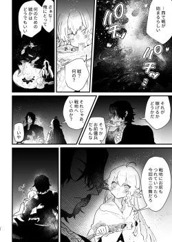 Page 41 of Tsumahajiki-mono no Somnia 5