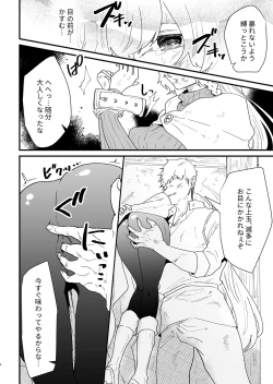 Page 5 of Tsumahajiki-mono no Somnia 5