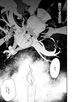 Page 8 of Tsumahajiki-mono no Somnia 5