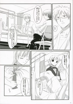 Page 20 of Ruri iro no Tenshi.