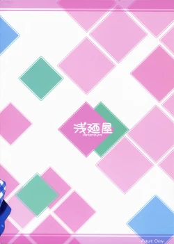 Page 27 of Ruri iro no Tenshi.