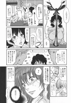 Page 10 of Hito no Tsuma