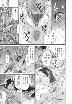 Page 119 of Hito no Tsuma