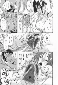 Page 123 of Hito no Tsuma