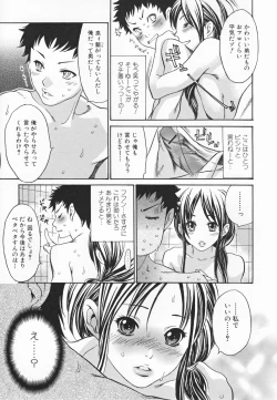 Page 149 of Hito no Tsuma